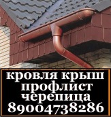 Демонтаж-монтаж старой крыши на новую